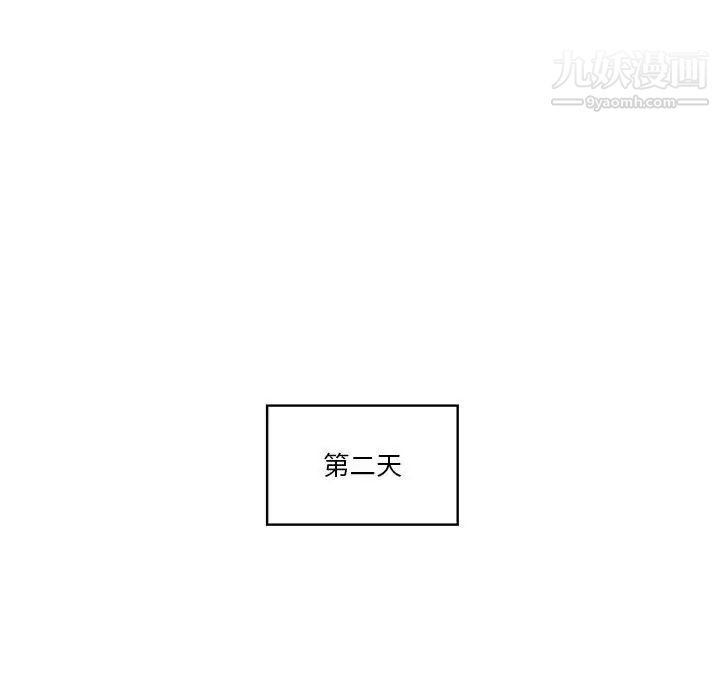 疫情期间的家教生活第9话