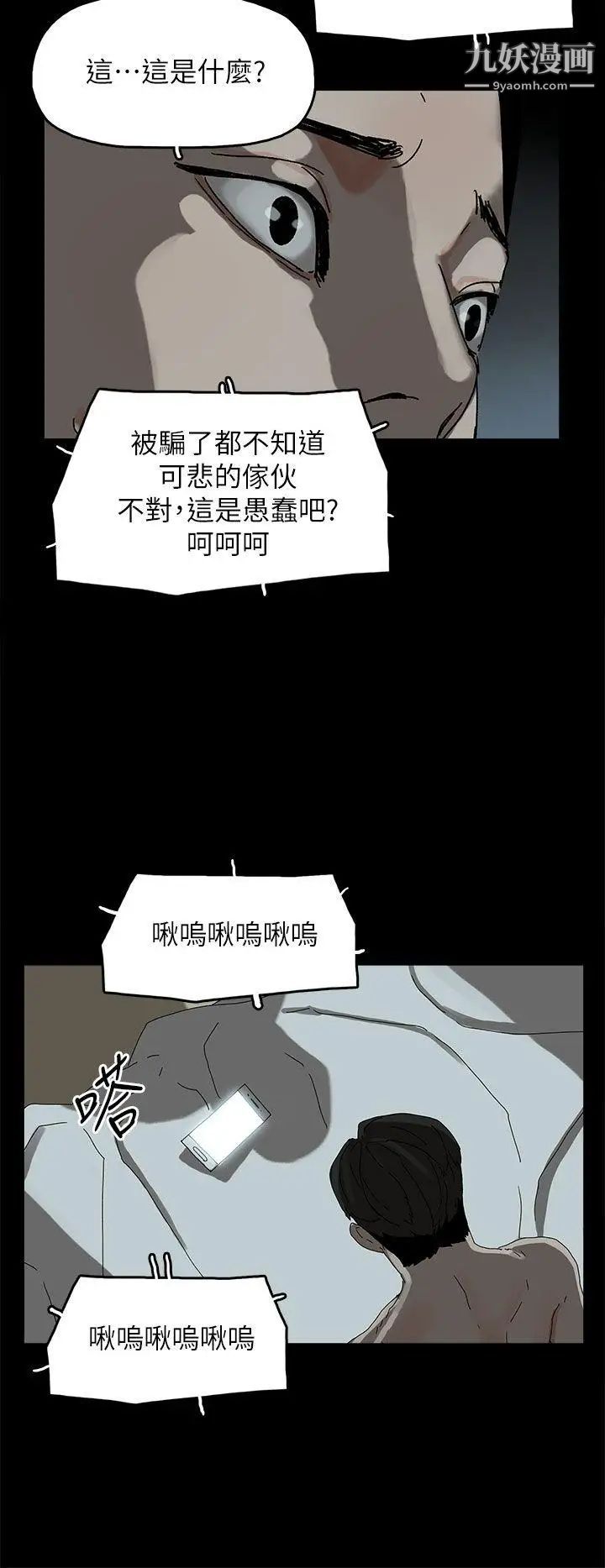 代理孕母第44话-被赶出去的夏恩