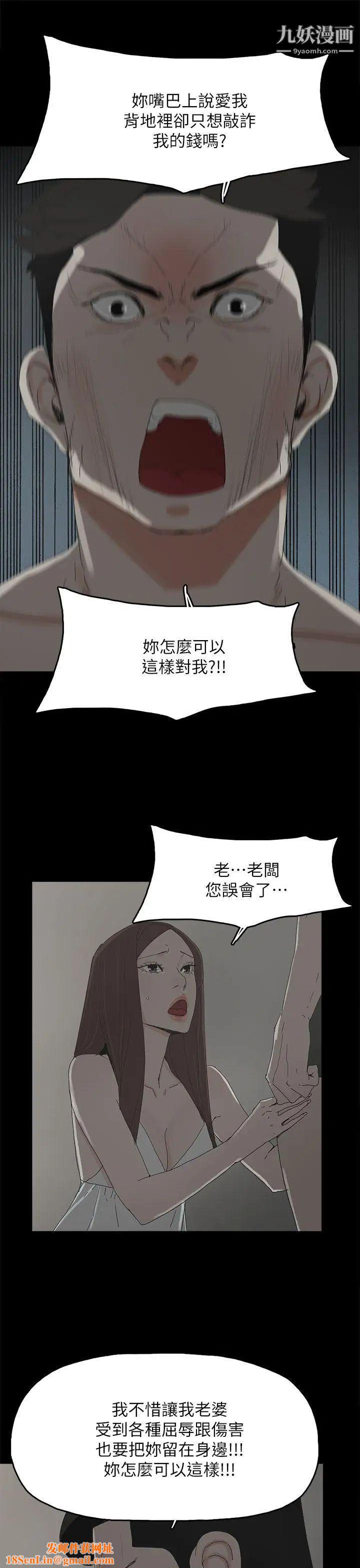 代理孕母第44话-被赶出去的夏恩