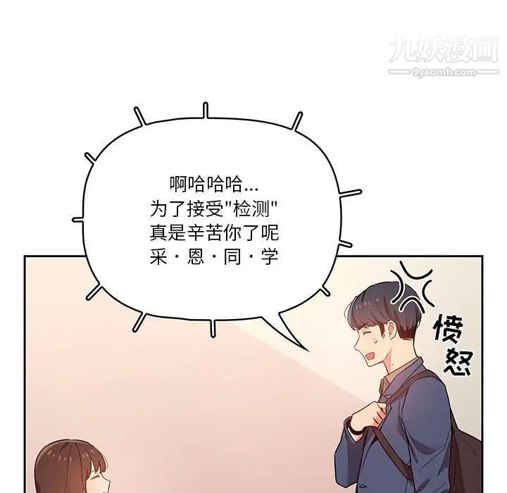 疫情期间的家教生活第9话