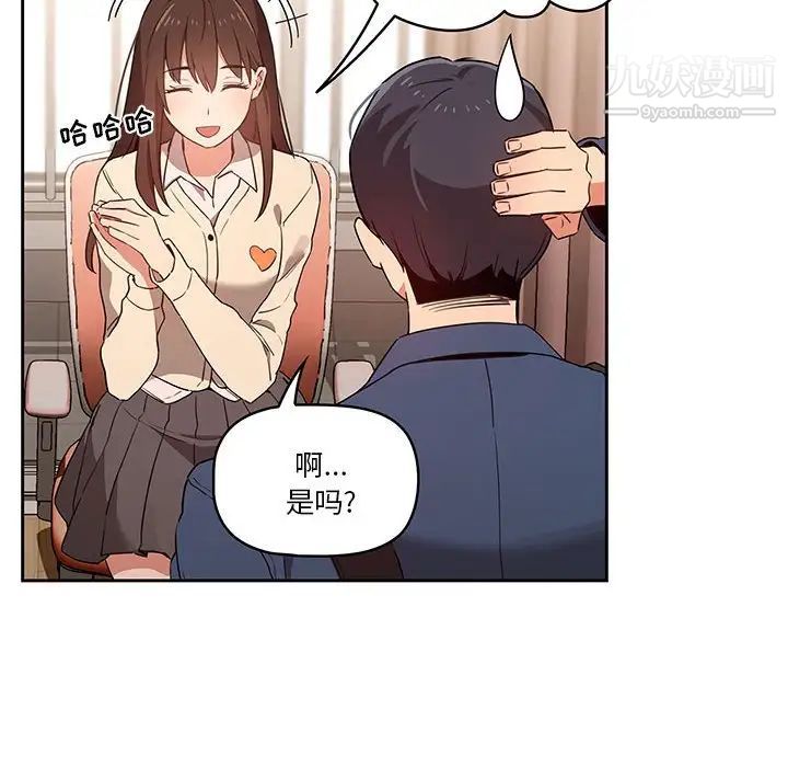 疫情期间的家教生活第9话