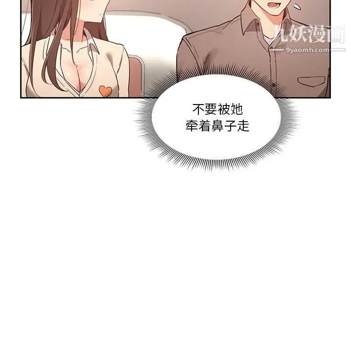 疫情期间的家教生活第9话