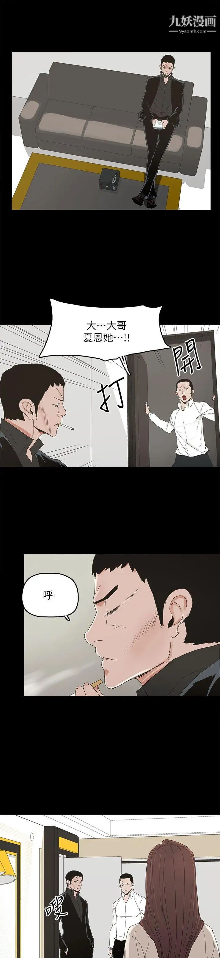 代理孕母第44话-被赶出去的夏恩