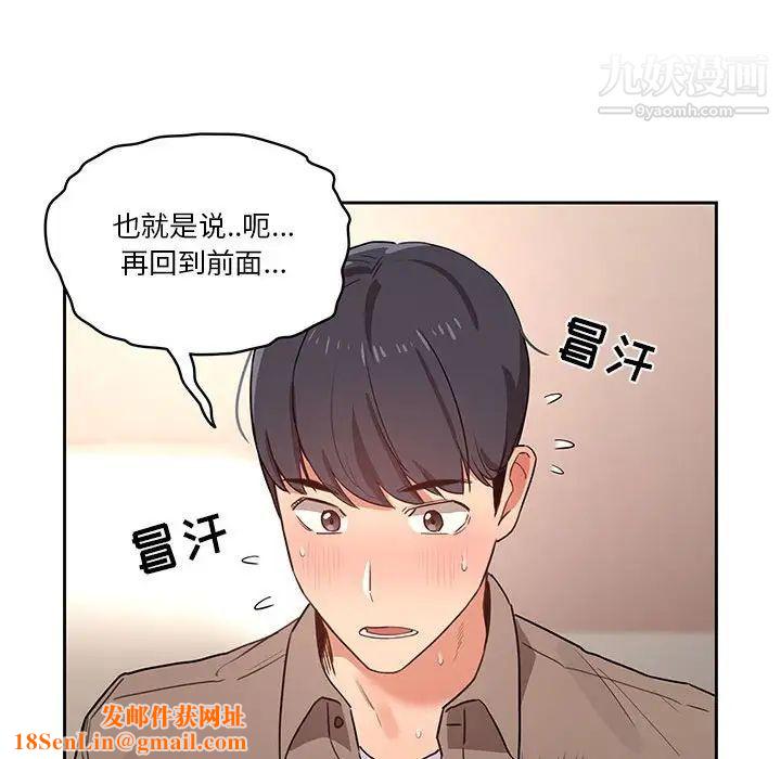 疫情期间的家教生活第9话