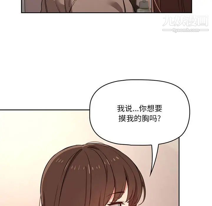 疫情期间的家教生活第9话