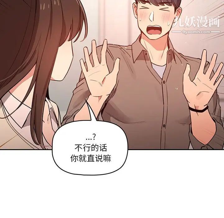 疫情期间的家教生活第9话