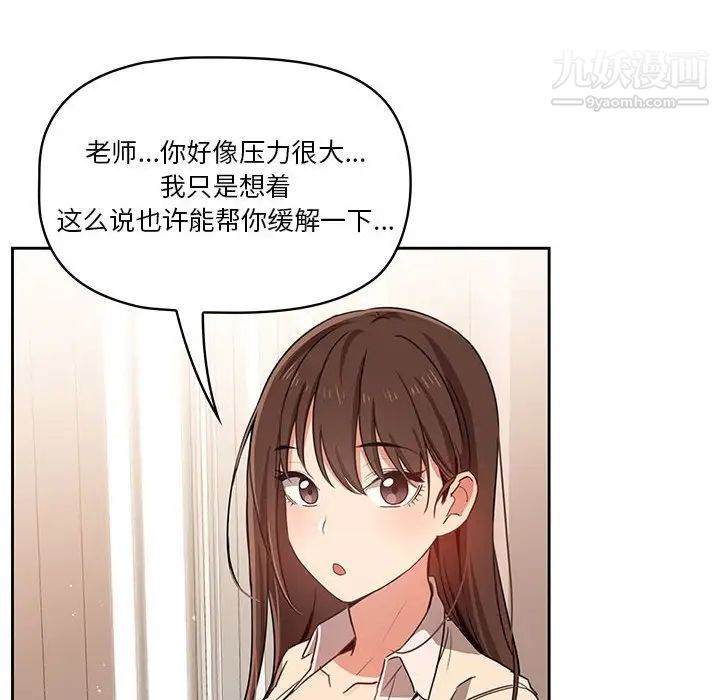 疫情期间的家教生活第9话