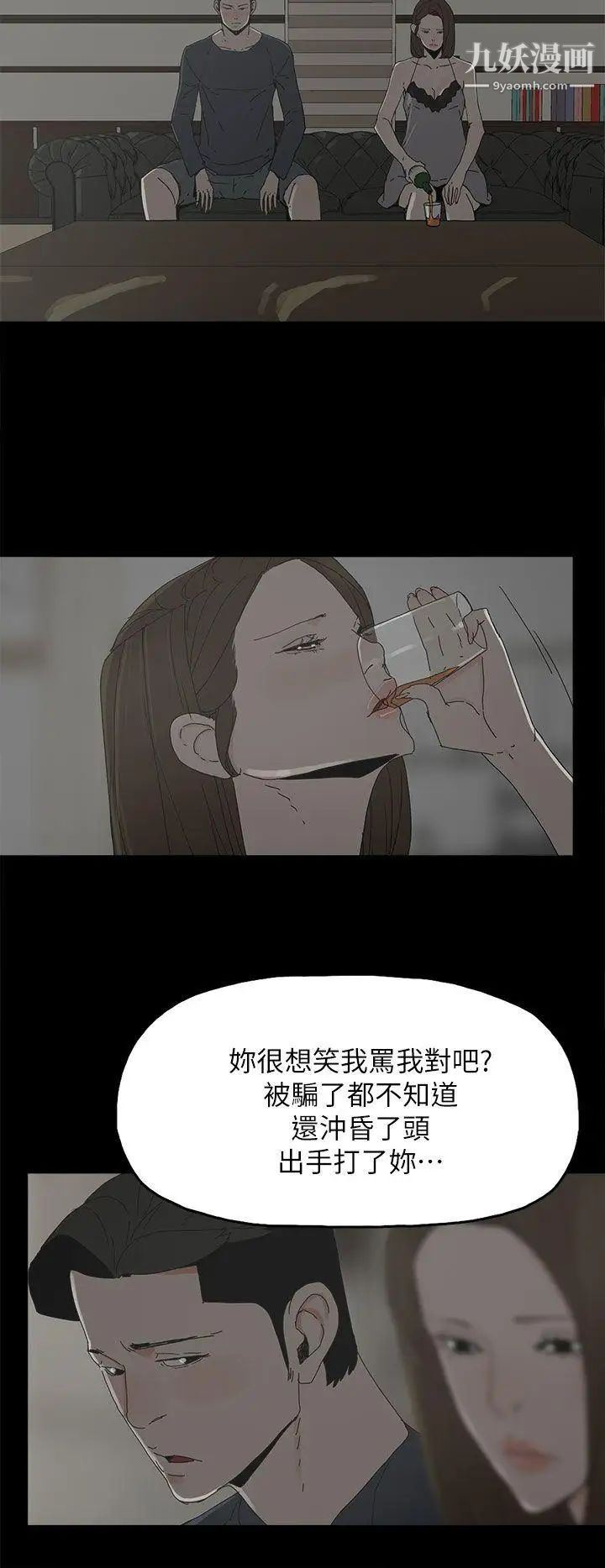 代理孕母第45话-我怀孕了!