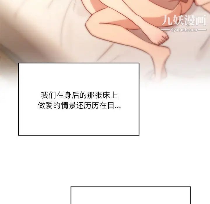 疫情期间的家教生活第9话