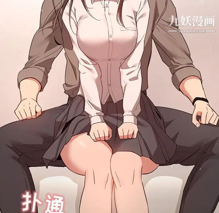 疫情期间的家教生活第9话