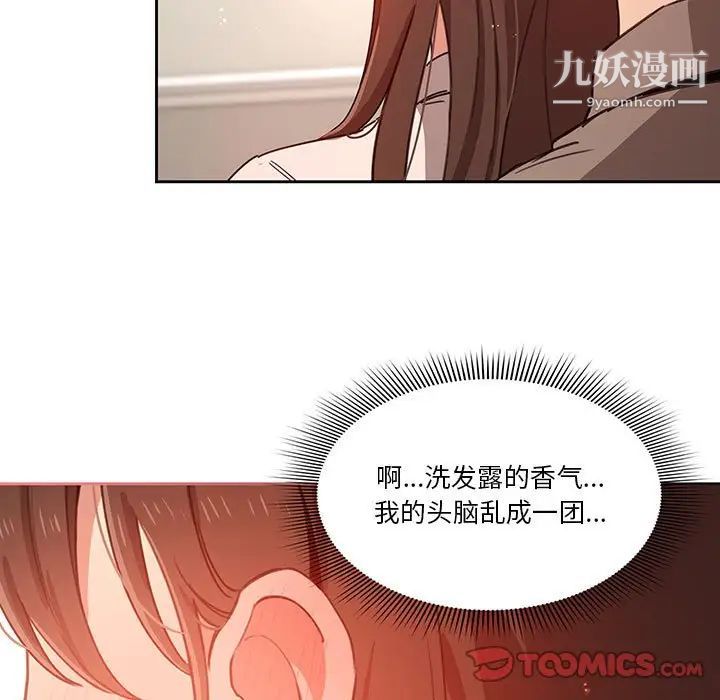 疫情期间的家教生活第9话