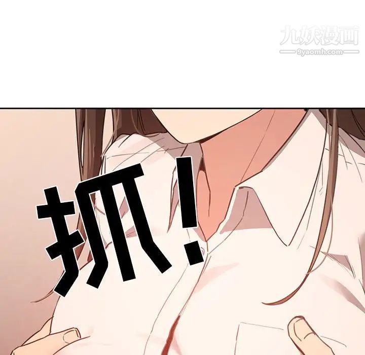 疫情期间的家教生活第9话