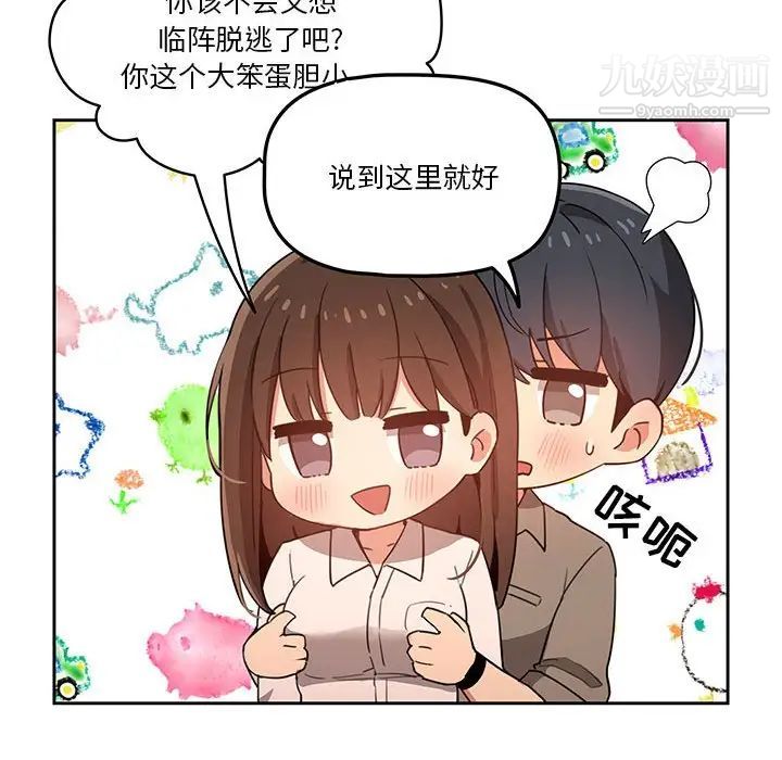 疫情期间的家教生活第9话