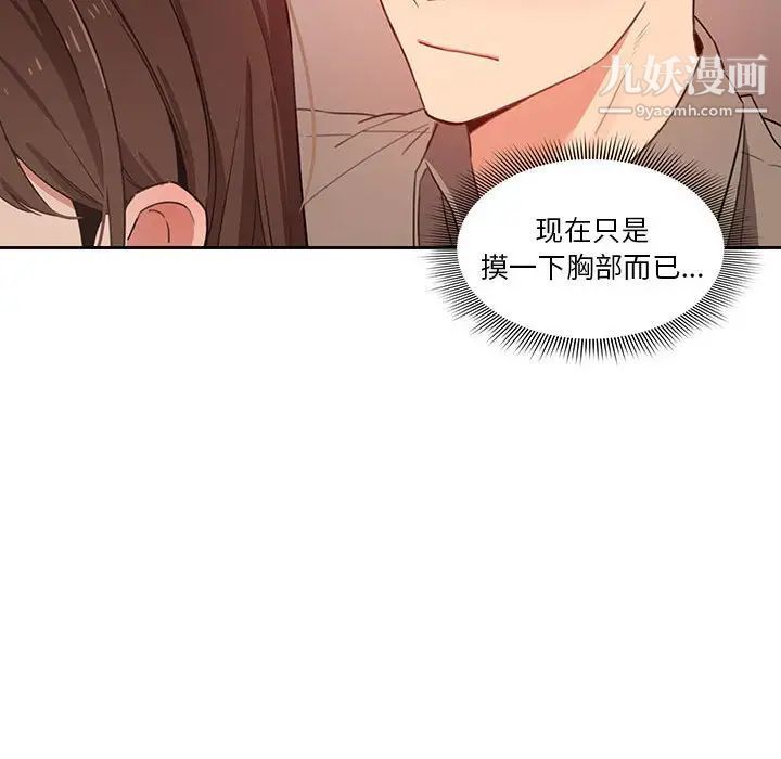疫情期间的家教生活第9话