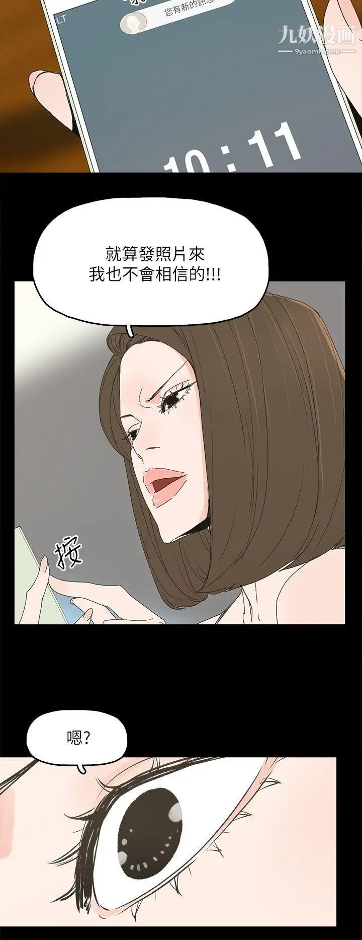 代理孕母第45话-我怀孕了!