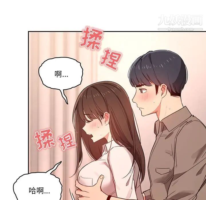 疫情期间的家教生活第9话