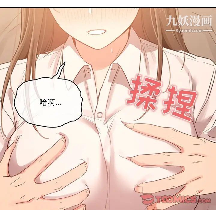 疫情期间的家教生活第9话