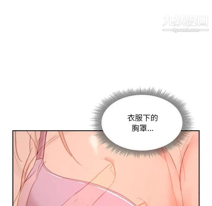 疫情期间的家教生活第9话