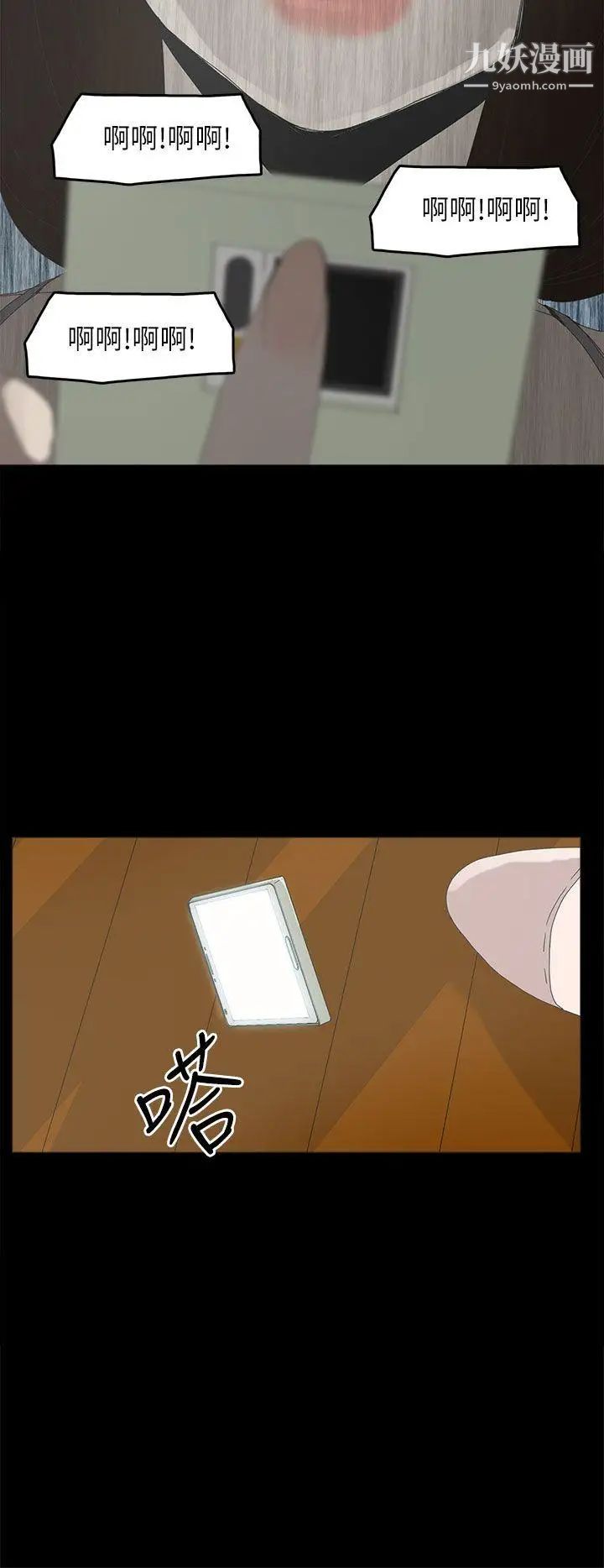 代理孕母第46话-一山还有一山高