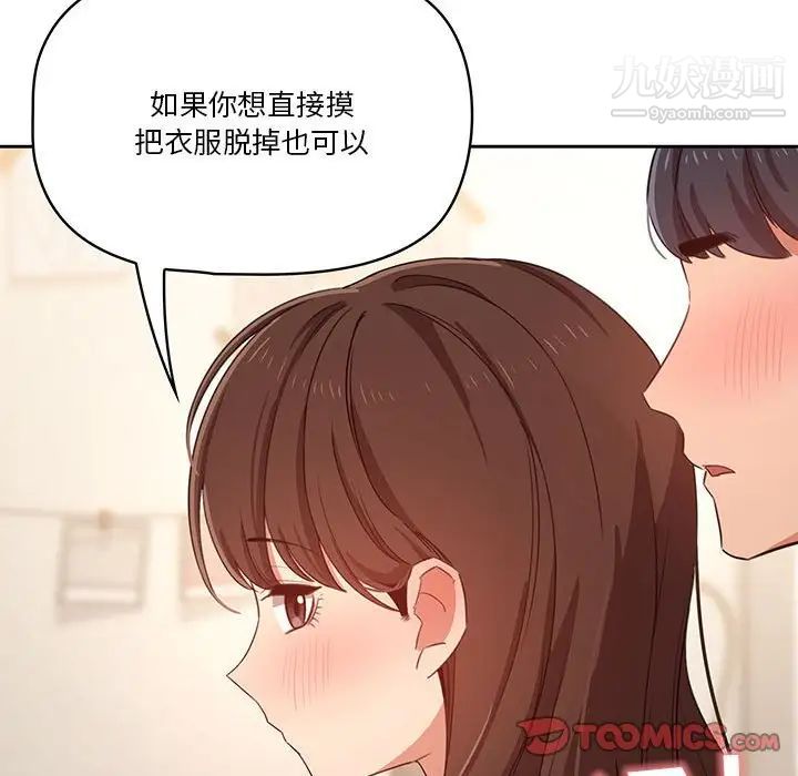 疫情期间的家教生活第9话