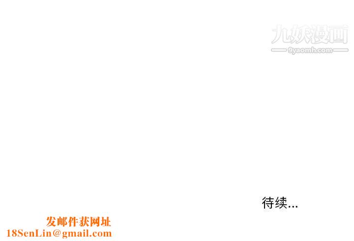 疫情期间的家教生活第9话