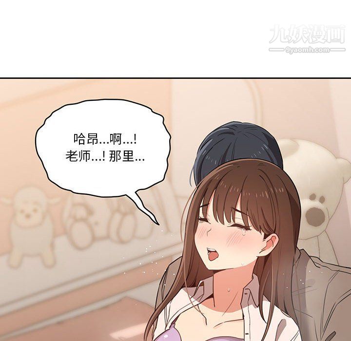 疫情期间的家教生活第10话