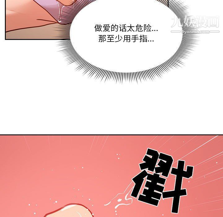 疫情期间的家教生活第10话