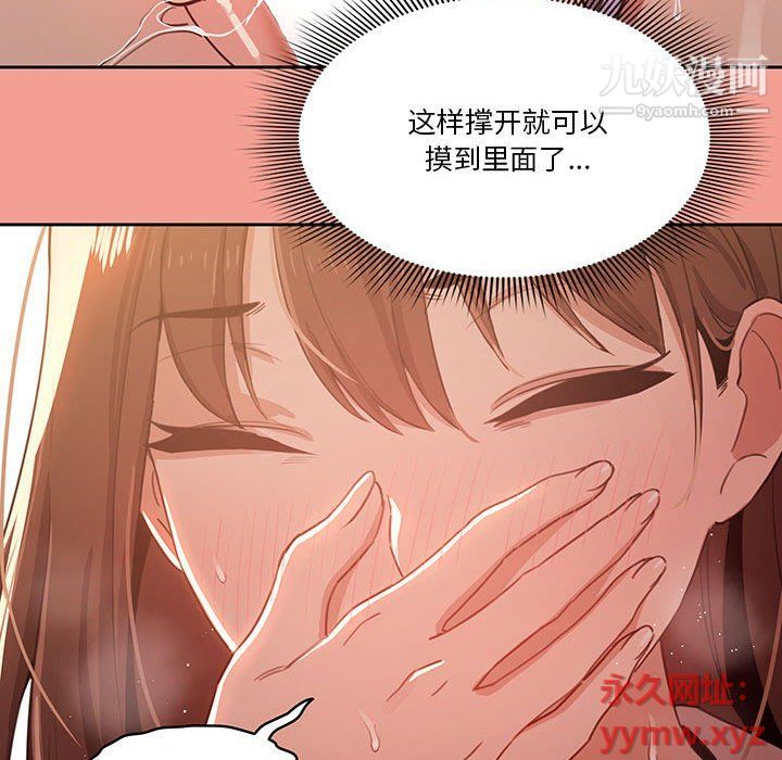 疫情期間的家教生活第10話