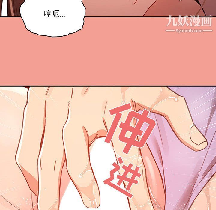 疫情期间的家教生活第10话