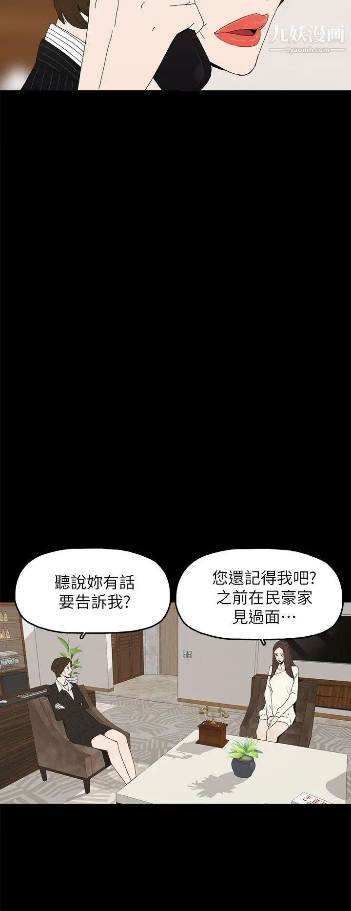 代理孕母第47话-我想回去