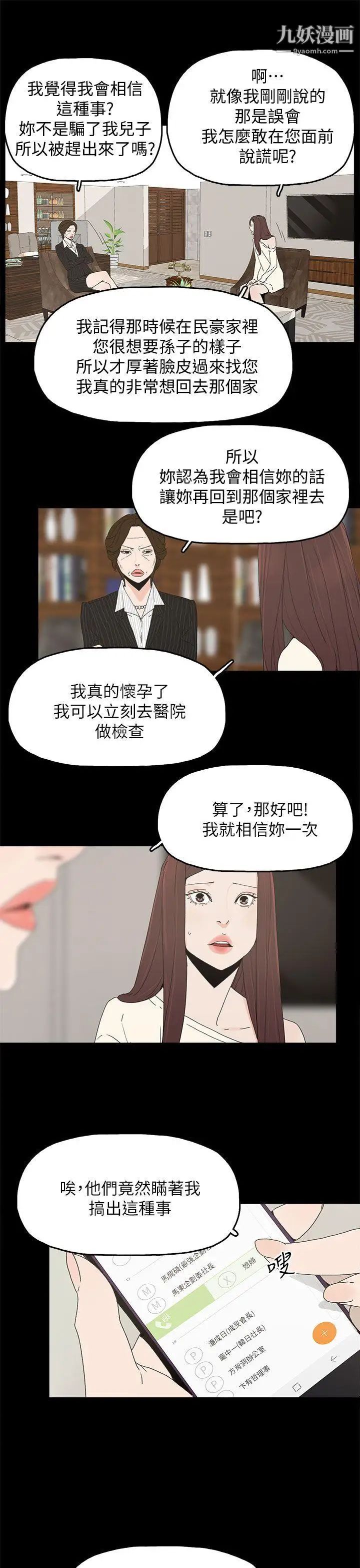 代理孕母第47话-我想回去