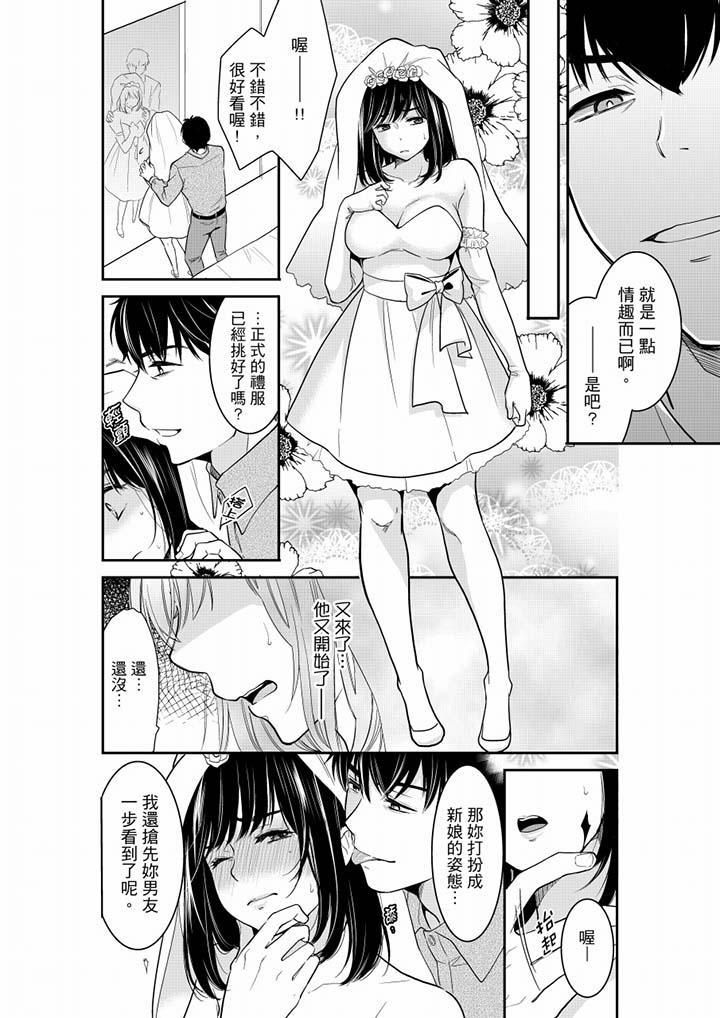 妳的丈夫,被我睡了。第39话
