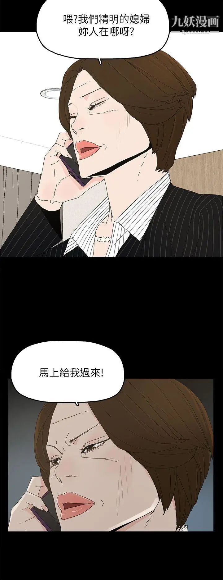 代理孕母第47话-我想回去