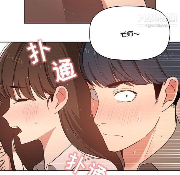 疫情期间的家教生活第10话