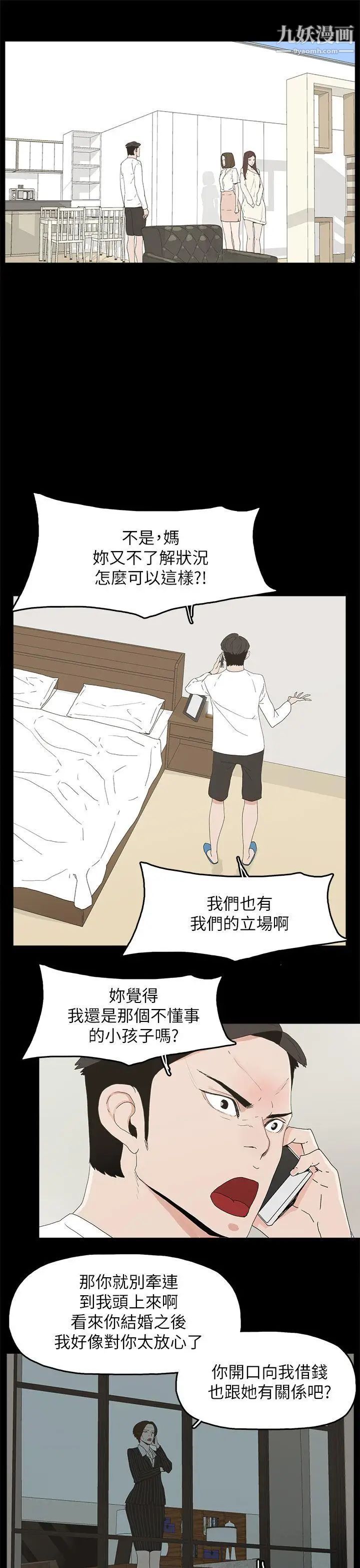 代理孕母第47话-我想回去