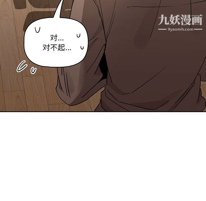 疫情期间的家教生活第10话