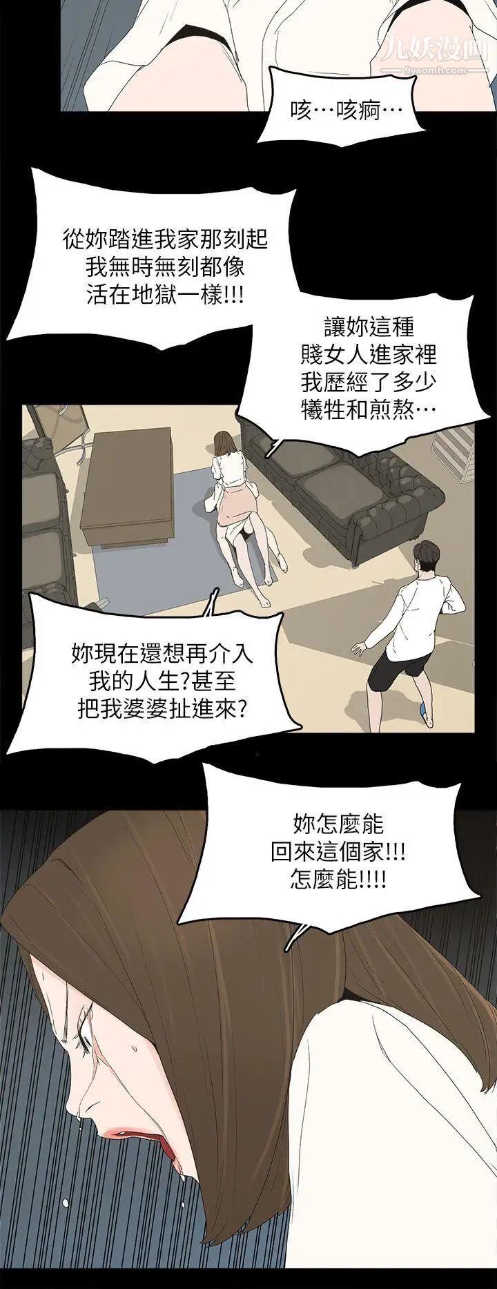 代理孕母第47话-我想回去