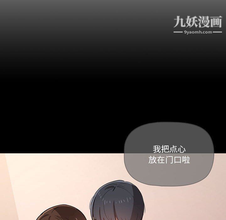 疫情期间的家教生活第10话