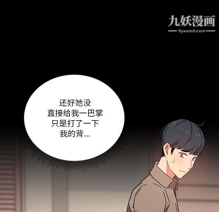 疫情期间的家教生活第10话