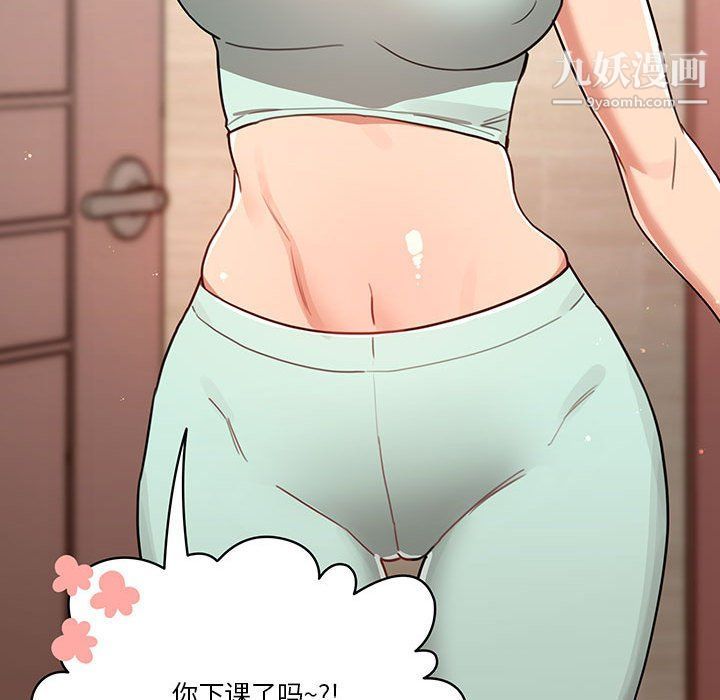 疫情期间的家教生活第10话