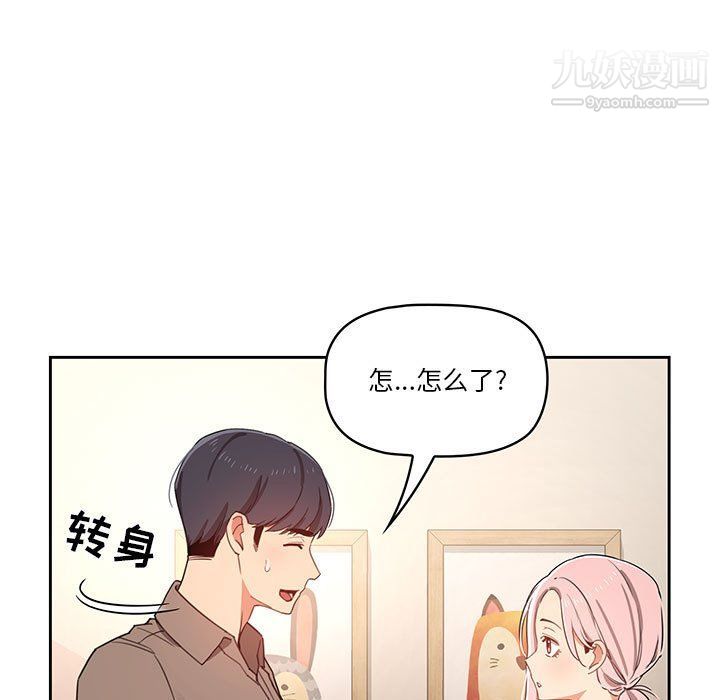 疫情期间的家教生活第11话