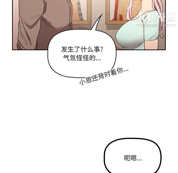疫情期间的家教生活第11话