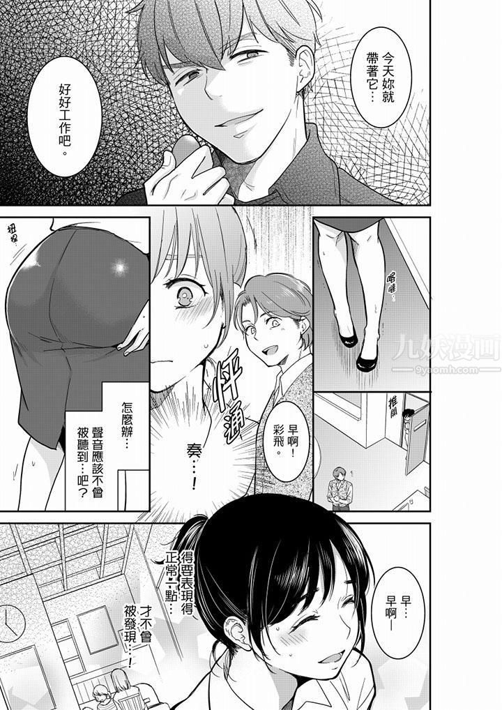 妳的丈夫，被我睡了。第42话