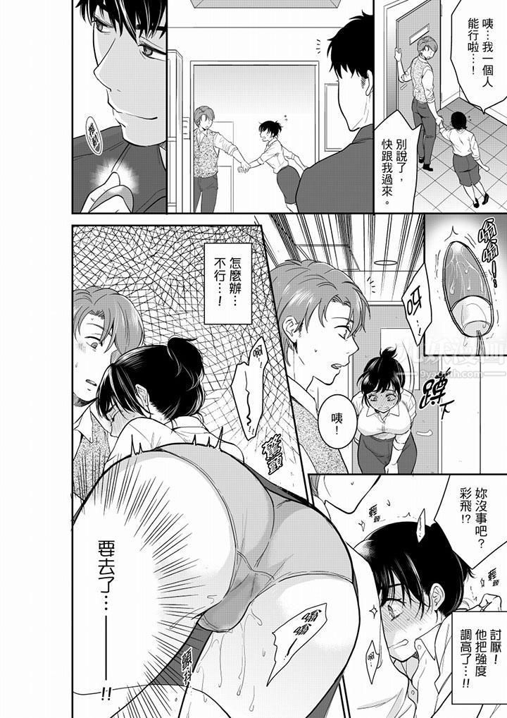 妳的丈夫，被我睡了。第42话