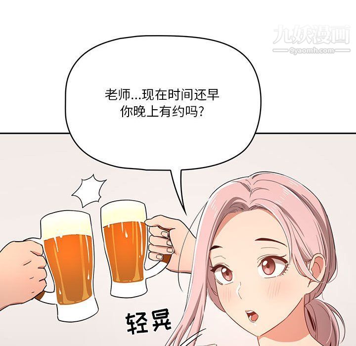 疫情期间的家教生活第11话