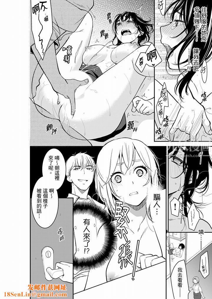 妳的丈夫,被我睡了。第43话
