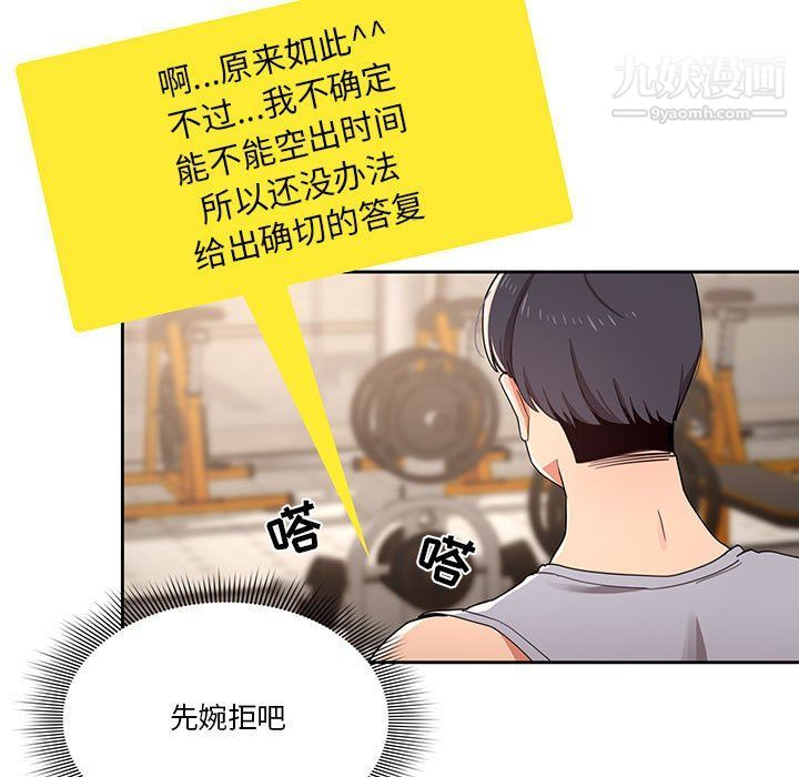 疫情期间的家教生活第11话