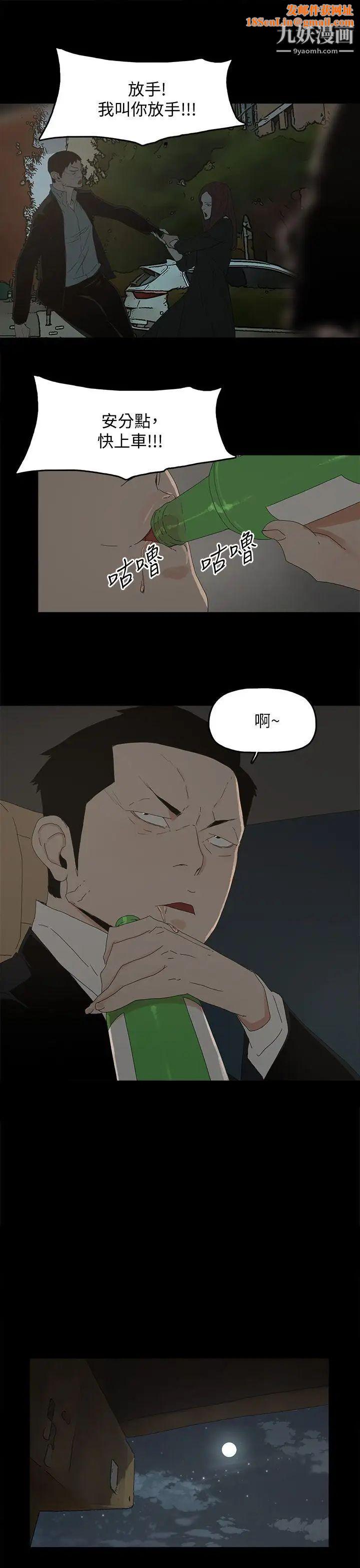 代理孕母第49话-真正危险的傢伙