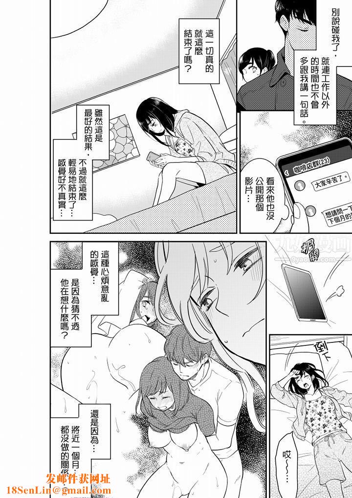 妳的丈夫,被我睡了。第44话