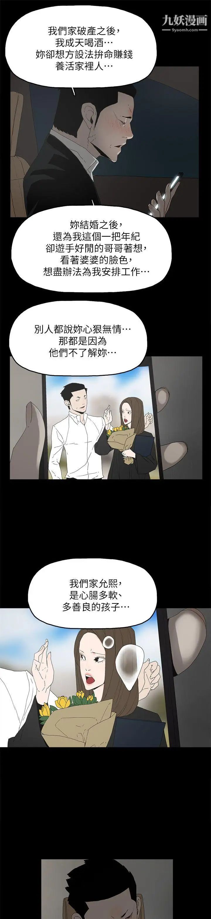 代理孕母第49话-真正危险的傢伙